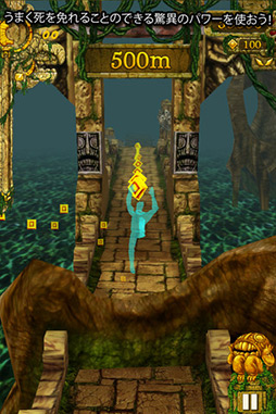 Temple Run