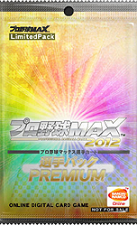 ̾ץ480̾Ͽ֥饦֥ץMAX 2012פӥȡǥƥब館뵭ǰξ