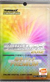 ֥ץMAX 2012פͭƥ䳫ϡϤʥɥ饹ɲ