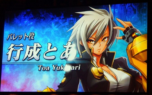 ꡼ǿBLAZBLUE CHRONO PHANTASMAפ֤֤դ2012 -餤äȤޡ -פˤȯɽ8612δ֤˥ƥȤ»