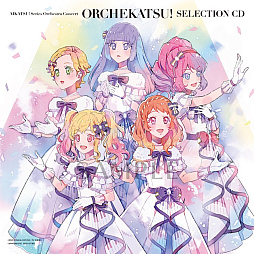 画像ギャラリー No.004のサムネイル画像 / ［インタビュー］『オケカツ！』全公演の指揮者・水戸博之氏が語る，「アイカツ！シリーズ」楽曲の魅力とコロナ禍の記憶