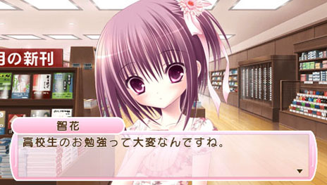 画像集#004のサムネイル/「ロウきゅーぶ! ひみつのおとしもの」,ついに“おとしもの”の正体が明らかに。ゲームの1日の流れも紹介