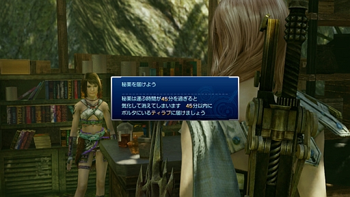 LIGHTNING RETURNS: FINAL FANTASY XIIIס⡼Ῡʪ֥ɥ饤ɡסήߤGPӥƥ֥Υפξ󤬸