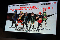 #018Υͥ/TGS 2013ϡGOD EATER 2ȯľڥ륹ơθоʤɤΥץ饤ȯɽʤ줿Ʊơݡ