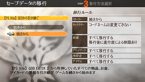 GOD EATER 2פΥåץǡVer.1.11218ۿ֥ꥹޥ󥸥ߥåפ俷ǽɲáƼ沈Х󥹤Ĵ»