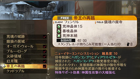 GOD EATER 2סåץǡVer.1.20ۿ121˷ꡣԥɡּԡפ䶯Ũֿ®פʤɤɲ