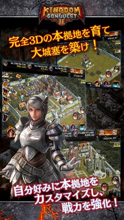 Kingdom Conquest II