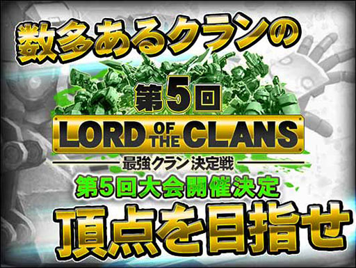 #001Υͥ/֥ܡ֥쥤 mobileפ5Lord of The CLANSɤ