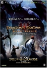 Dragon's Dogma: Dark Arisenפȯ䵭ǰ٥Ȥŷꡣץǥ塼͵ˤȡ䡤Τۤ񤬼»