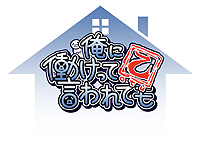 画像集#002のサムネイル/PSP用DL専売タイトル「俺に働けって言われても 乙」が配信開始。コンテンツ追加＆インタフェース一新で“冒険者ウォッチング”がより楽しく快適に