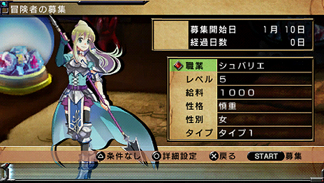 画像集#006のサムネイル/PSP用DL専売タイトル「俺に働けって言われても 乙」が配信開始。コンテンツ追加＆インタフェース一新で“冒険者ウォッチング”がより楽しく快適に