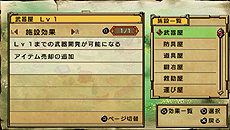 画像集#011のサムネイル/PSP用DL専売タイトル「俺に働けって言われても 乙」が配信開始。コンテンツ追加＆インタフェース一新で“冒険者ウォッチング”がより楽しく快適に