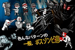 画像ギャラリー No.005のサムネイル画像 / iOS向けアクションゲーム「サーデス」が登場。簡単操作でゾンビと戦おう