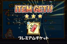 画像ギャラリー No.005のサムネイル画像 / iOS版「ケリ姫スイーツ」が配信開始。兵士の装備品や経験値玉が大量に手に入るイベントステージ登場&プレミアムチケットを2枚もらえるキャンペーン開催