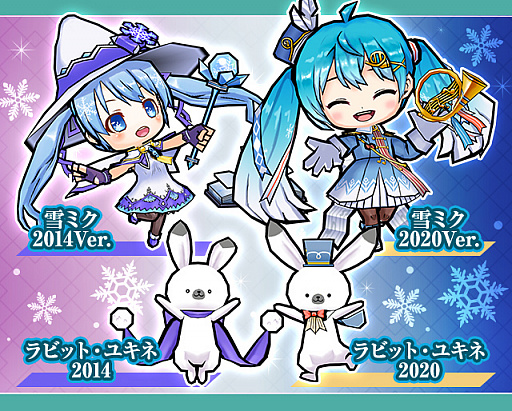 ֥ɱġסեƥХSNOW MIKU 2020פγŤǰܤ»