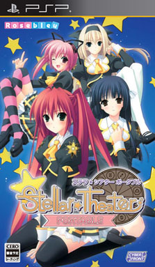 画像ギャラリー No.003のサムネイル画像 / 「Stellar☆Theater Portable」,初回限定版に同梱されるマキシシングルCDのレーベルイラストやマイクロファイバータオルのデザインを公開