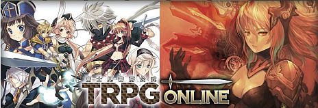 ٻθ˼ TRPG ONLINEס2013ǯ628˥˥塼륪ץ󡣥ץߥεǽ1̵