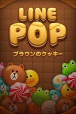 画像集#001のサムネイル/NHN Japan，無料通話アプリ「LINE」上で展開する「LINE GAME」で「LINE POP」など新作4タイトルを配信開始。11月22日には「LINE 勇者コレクター」も配信予定
