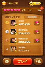 画像集#002のサムネイル/NHN Japan，無料通話アプリ「LINE」上で展開する「LINE GAME」で「LINE POP」など新作4タイトルを配信開始。11月22日には「LINE 勇者コレクター」も配信予定