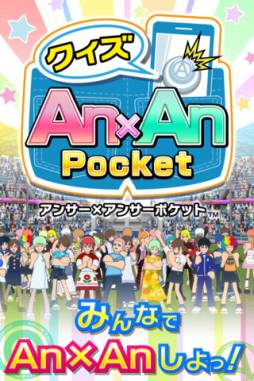  AnswerAnswer Pocket