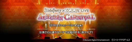  No.001Υͥ / ֤Ȥ쥹ס饤֡3 Majesty  X.I.P. LIVE -AUTUMN CARNIVAL-פŷ