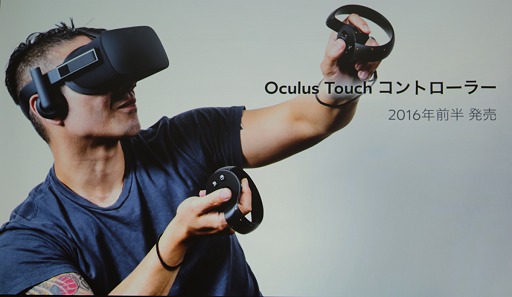 TGS 2015ͽ۰ʾΡǼ괶Сɤ˶äVR֤˥뿷ǥХOculus Touchθݡ