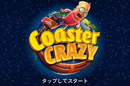 ̾˼ʬΥåȥ餻롣iOSѥCoaster CrazyפҲ𤹤֡ʤۤܡޥۥ̿128