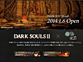 DARK SOULS IIפȥܤե쥹ȥDARK SOULS Cafeפ2014ǯ16˥ץ󡣳Źˤϥ쥻ץѡƥ򳫺