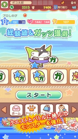 �ݥ��ݥ���󥹥�����