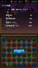 画像ギャラリー No.012のサムネイル画像 / iOS向けアプリ「パズルロワイヤル」が登場。Android版の配信も予定