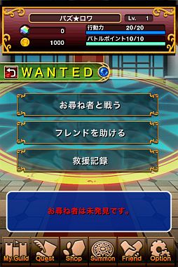 画像ギャラリー No.007のサムネイル画像 / お尋ね者の一団を倒せ。「パズルロワイヤル」イベント「WANTED！」実施