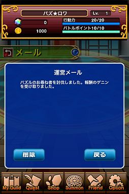 画像ギャラリー No.017のサムネイル画像 / お尋ね者の一団を倒せ。「パズルロワイヤル」イベント「WANTED！」実施