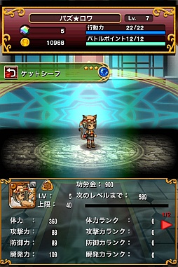 画像ギャラリー No.003のサムネイル画像 / 「パズルロワイヤル」，猫っぽい外見の「ケットシーフ」を入手可能なイベント