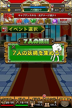 画像ギャラリー No.014のサムネイル画像 / 「パズルロワイヤル」，メニュー周りのUIが改善する大幅リファインが実施