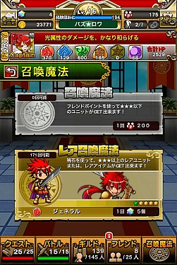 画像ギャラリー No.017のサムネイル画像 / 「パズルロワイヤル」，メニュー周りのUIが改善する大幅リファインが実施