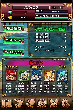 画像ギャラリー No.029のサムネイル画像 / 「パズルロワイヤル」，メニュー周りのUIが改善する大幅リファインが実施