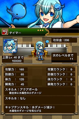画像ギャラリー No.005のサムネイル画像 / 「パズルロワイヤル」,新クラス「テイマー」が実装。iOS7への対応なども実施