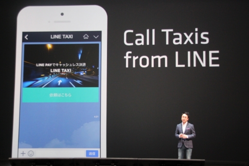 LINE٥ȡLINE CONFERENCE TOKYO 2014פǻάȯɽLINE GAMEŸ䡤ӥLINE MUSICפʤɤ³餫