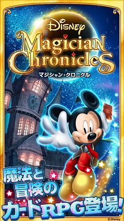 ߥåã륫RPGDisney Magician ChroniclesiOSо