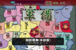 画像集#001のサムネイル/「信玄上洛」体験版でシナリオ「御旗楯無」が途中までプレイ可能に