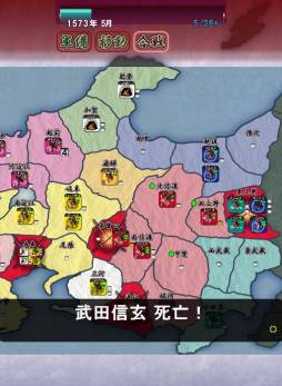 画像集#004のサムネイル/「信玄上洛」体験版でシナリオ「御旗楯無」が途中までプレイ可能に