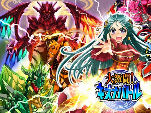 画像ギャラリー No.001のサムネイル画像 / 「大激闘!キズナバトル」,懐かしいボスなどが再登場する「大討伐」が開催