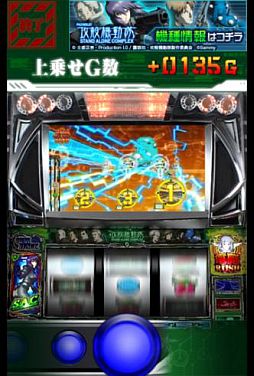 画像ギャラリー No.003のサムネイル画像 / スマートフォン版「パチスロ攻殻機動隊S.A.C.〜電脳RUSHアプリ〜」が配信