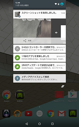 NVIDIASHIELD TabletפؤAndroid 5.0ۿ򳫻ϡLollipopǥޡ֥åȤϲѤΤåƤߤ