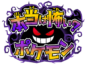 画像ギャラリー No.012のサムネイル画像 / 色違いの珍しい「ゲンガー」のプレゼントも。「ポケモン 白いメガゲンガーキャンペーン」がハロウィン時期に合わせて9月13日から10月14日まで実施