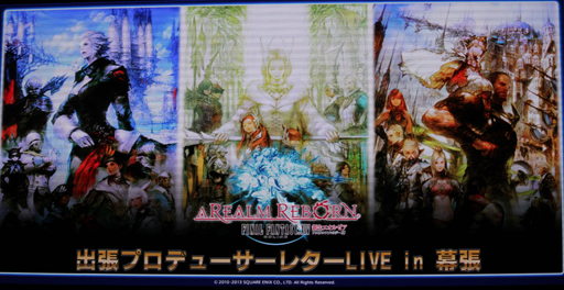 #002Υͥ/TGS 2013ϡֿFFXIVפо줹LRFF13ץܤϥϥƥֽĥץǥ塼쥿LIVE in ĥס22ʬˤݡ