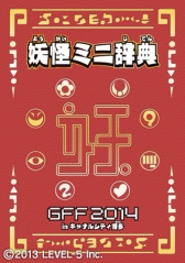 GFF2014ס29Υ९ꥨå˥Ustreamۿ