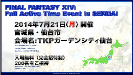 E3 2014ϡֿFFXIVץѥå2.378˼ͽꡣ15ץǥ塼쥿Liveݡ