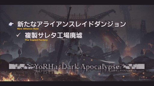  No.056Υͥ / TGS 2019ϡYoRHa:Dark Apocalypse׾ΰ줿FFXIVפΡ54ץǥ塼쥿LIVEפݡ