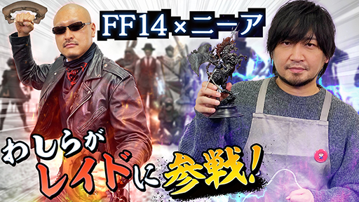 FF14۸νȰǤΥꥢ󥯤ڥˡ